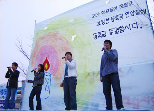 경상대 노래패 연합의 공연 